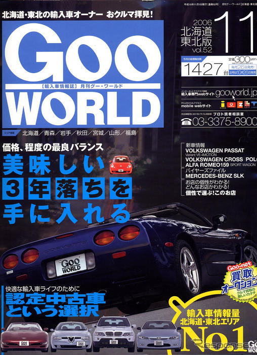 絶品!　3年落ちを狙え!