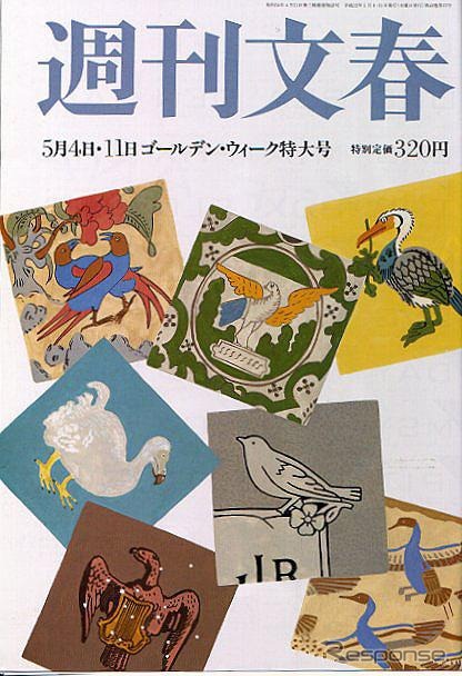 【雑誌】孫正義夫妻ベンツを1万円値切る!! だがリムジンは光通信のプレゼント---『週刊文春』