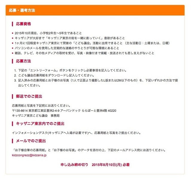 応募方法