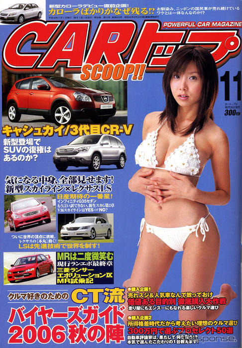 SUVに衝撃走る!