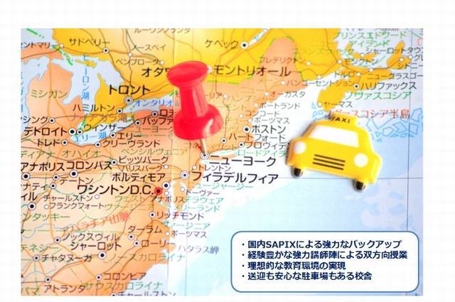 北米地区に新規提携塾を開校