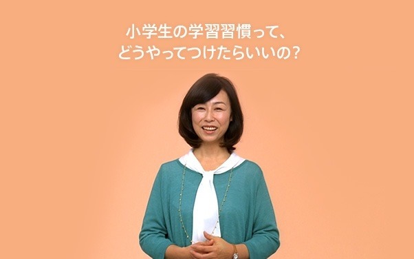 勉強なんでも相談室（イメージ）