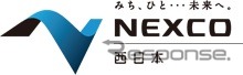 NEXCO西日本