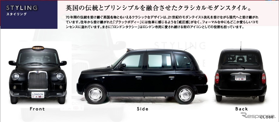 ロンドンタクシー