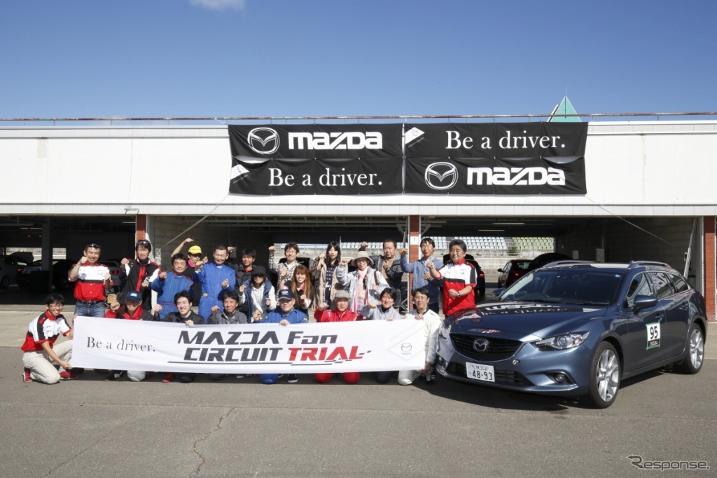 マツダファン・サーキットライアル（十勝スピードウェイ）