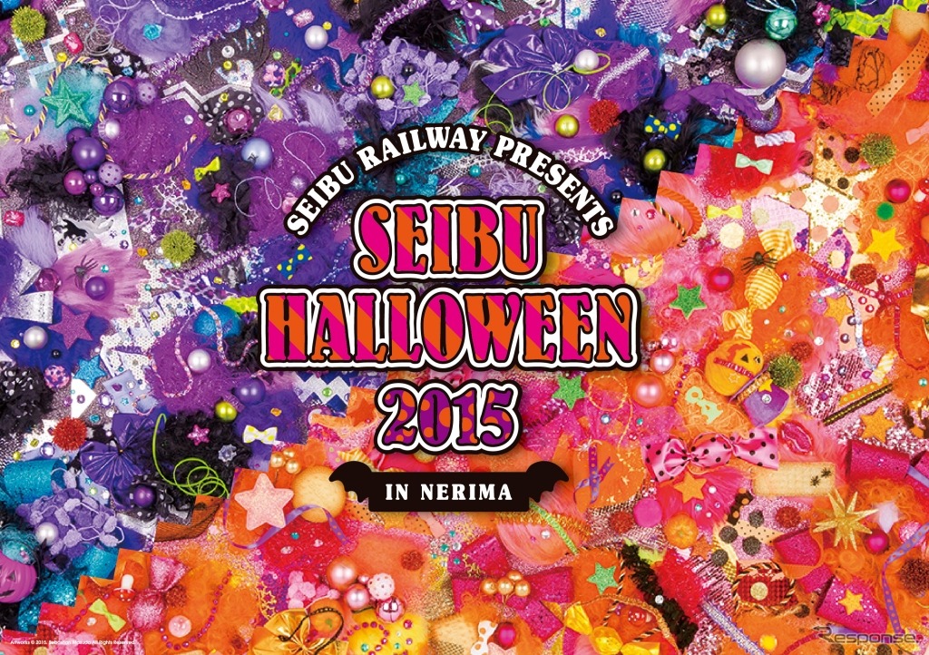 「SEIBU HALLOWEEN 2015 in NERIMA」のキービジュアル。