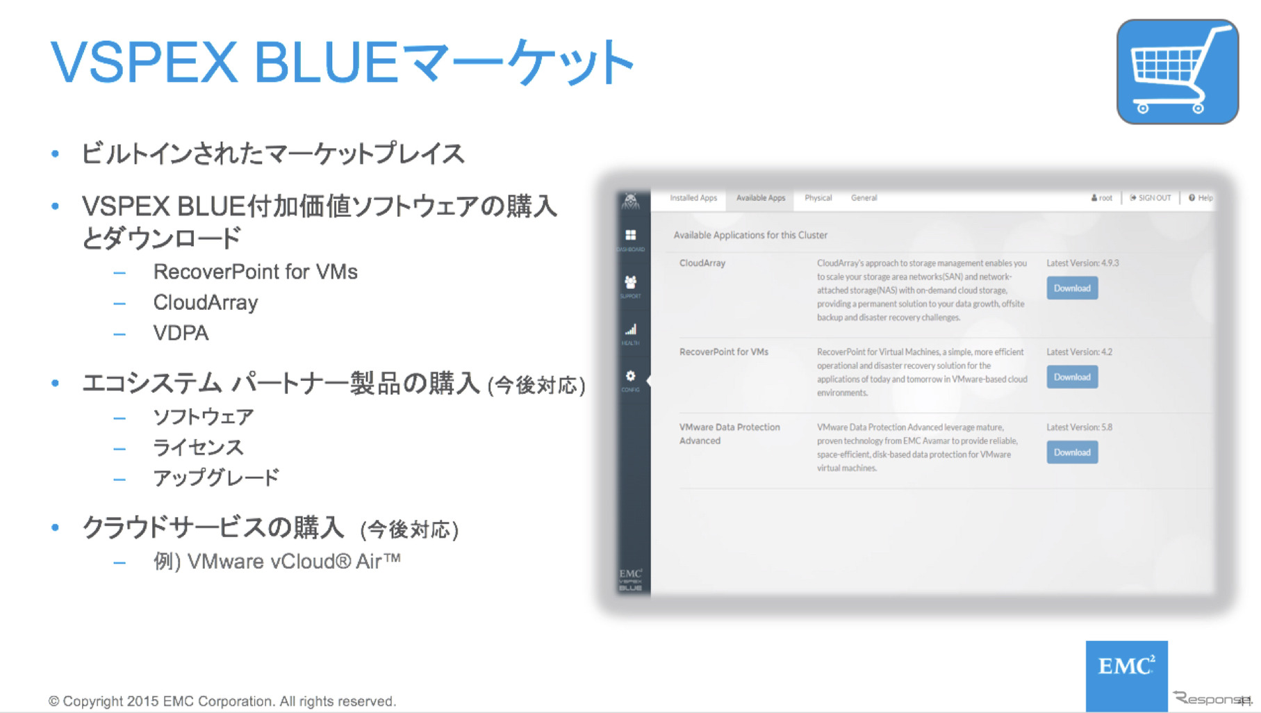 VSPEX BLUEマーケット