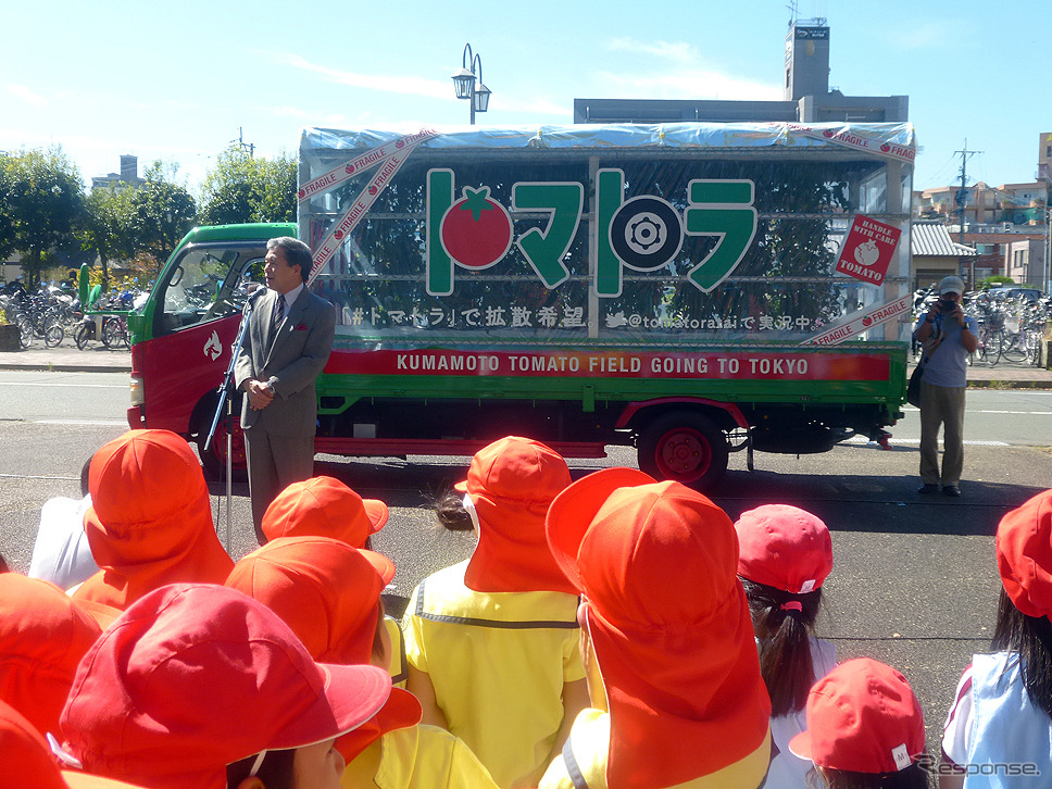 子どもたちは「いってらっしゃーい」と　熊本トマト畑直送プロジェクト「トマトラ」出発式（熊本県庁、10月7日）