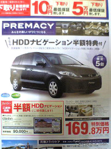 【新車値引き情報】カーナビ半額も!!