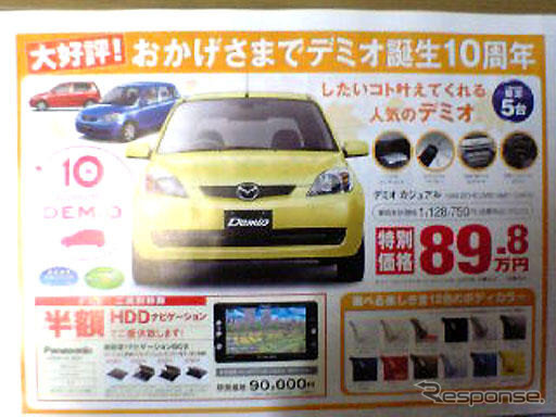 【新車値引き情報】カーナビ半額も!!