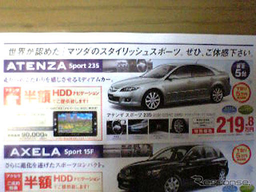 【新車値引き情報】カーナビ半額も!!