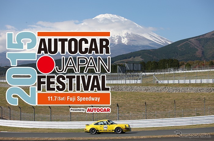 オートカー ジャパン フェスティバル