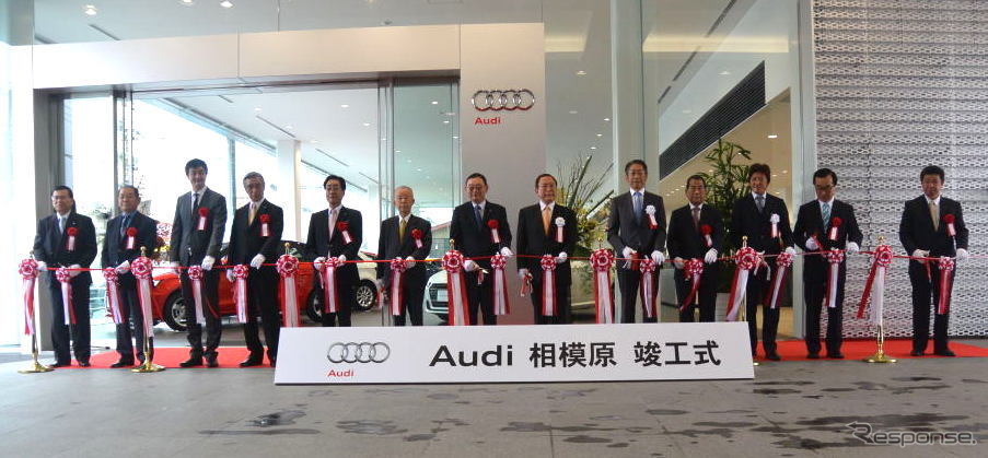アウディ相模原 竣工式