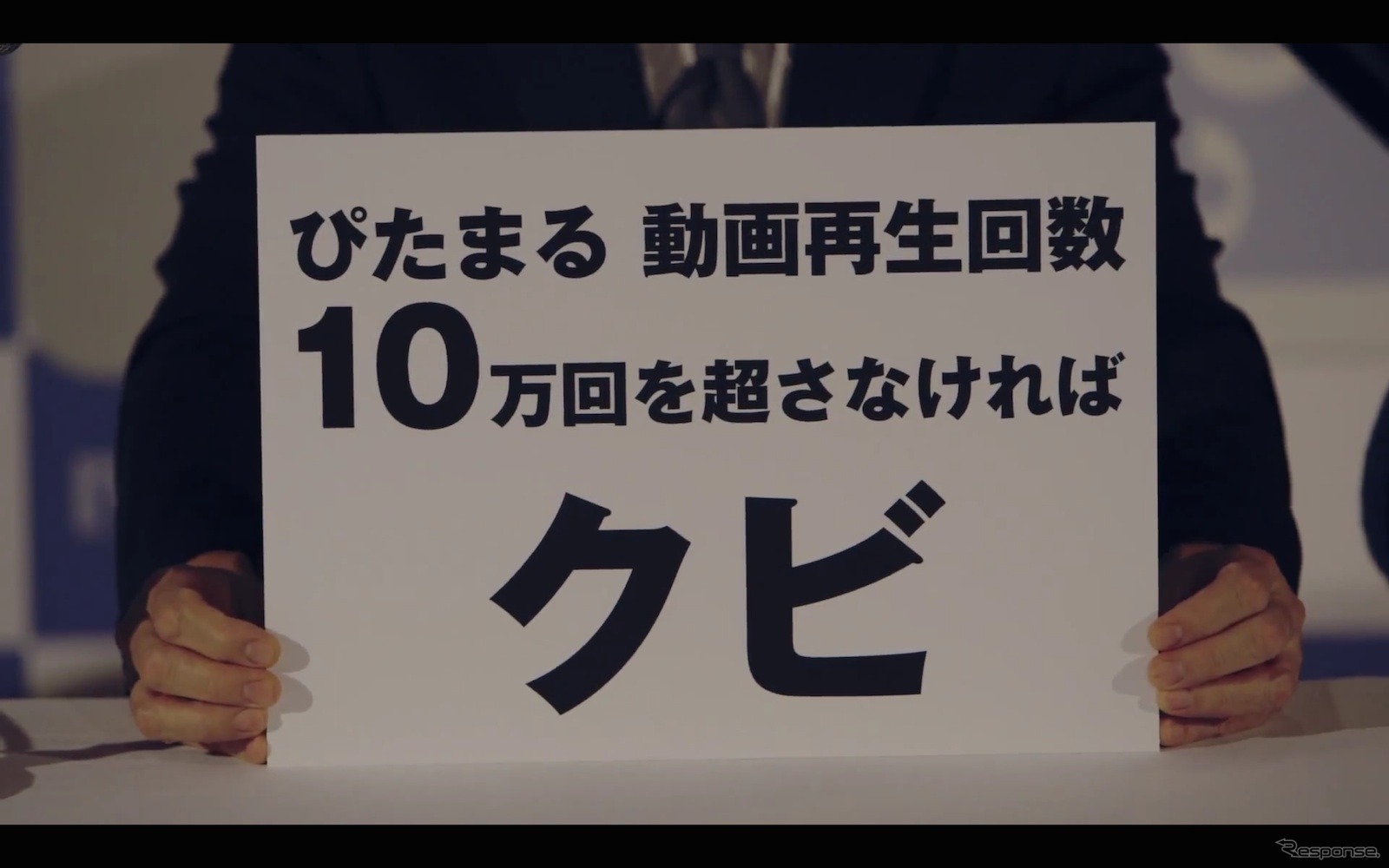 スルッとKANSAI 緊急記者会見