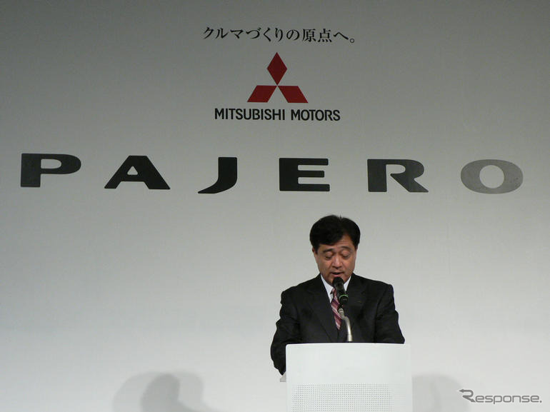 【三菱 パジェロ 新型発表】益子社長、フラッグシップ登場で再生加速