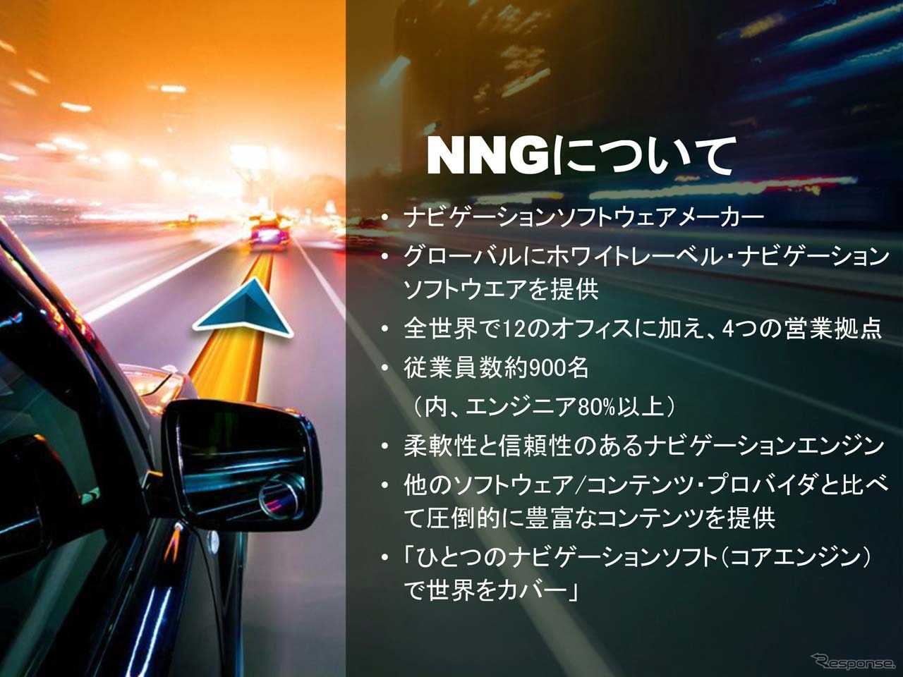 NNGは全社員が約900名。そのうち約60名を日本市場向けに配置した