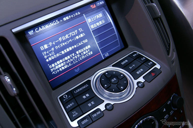 【新世代カーウイングス】RSS形式のブログであればユーザーが自由に選べる