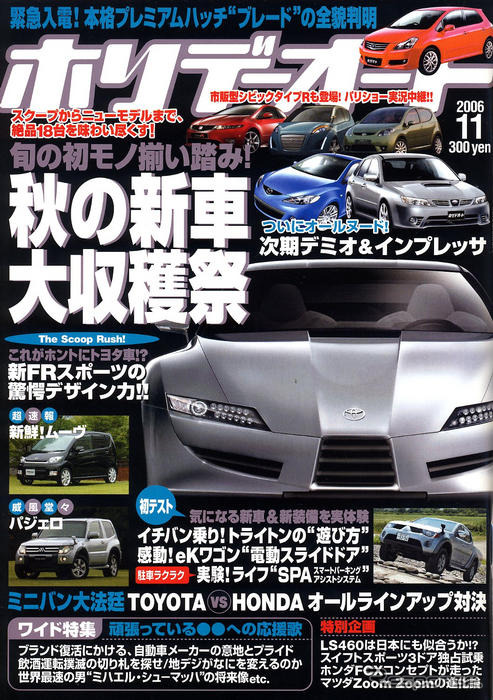 頑張っているものたちにエールを!