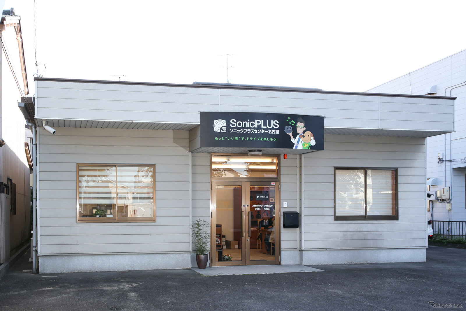 ソニックプラスセンター 名古屋
