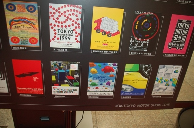 モーターショーに入る前に！「東京モーターショー2015パネル展」