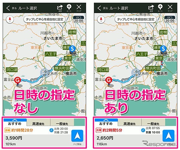 Yahoo！カーナビ 日時指定機能