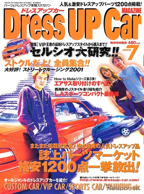 エアサスの装着行程を観る……君のクルマにつけちゃおう!