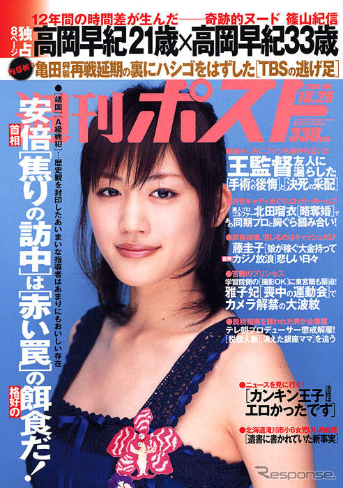 亀田の「再戦延期」とTBSの「逃げ足」