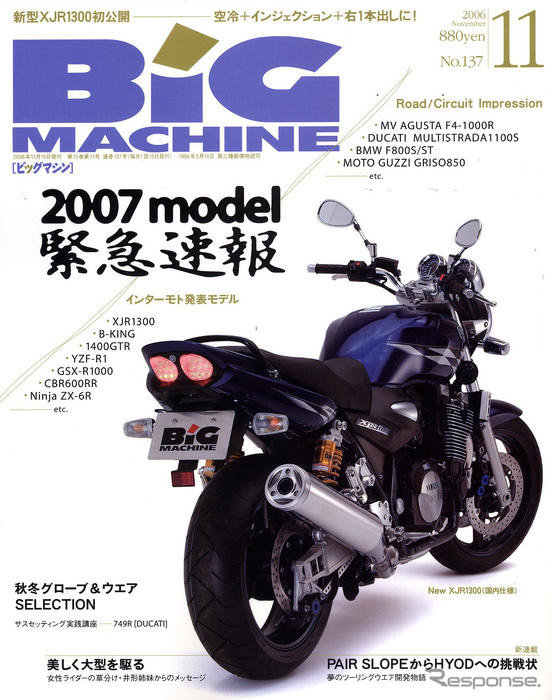 秋冬グローブ＆ウエアSELECTION