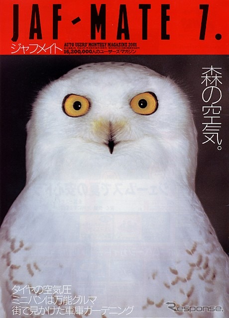 タイヤの空気圧不足の危険性をチェック