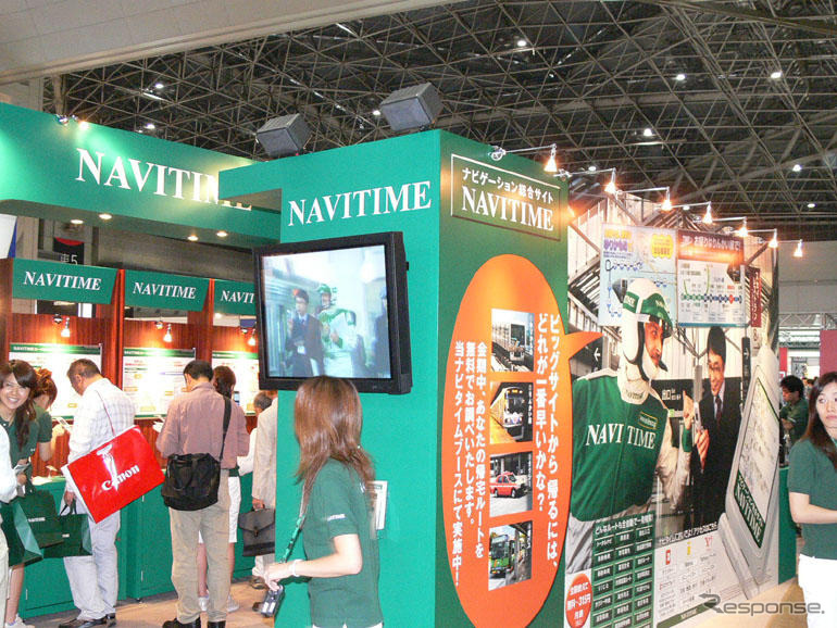 【WPC06】NAVITIME会員が1年間で倍増の40万人に