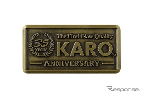 KARO 35周年記念エンブレム