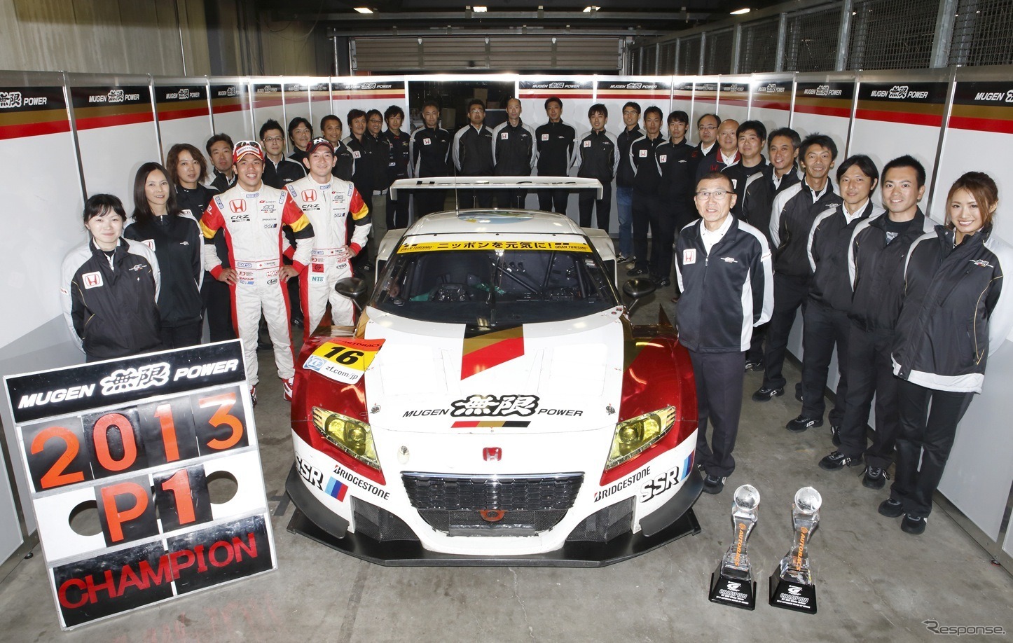 2013年、チーム無限のGT300ドライバーズ&チームタイトル獲得を祝しての記念撮影。