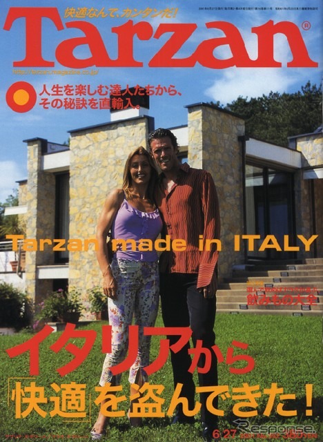 フェラーリの履き心地!? ピニンファリーナのスポーツシューズ