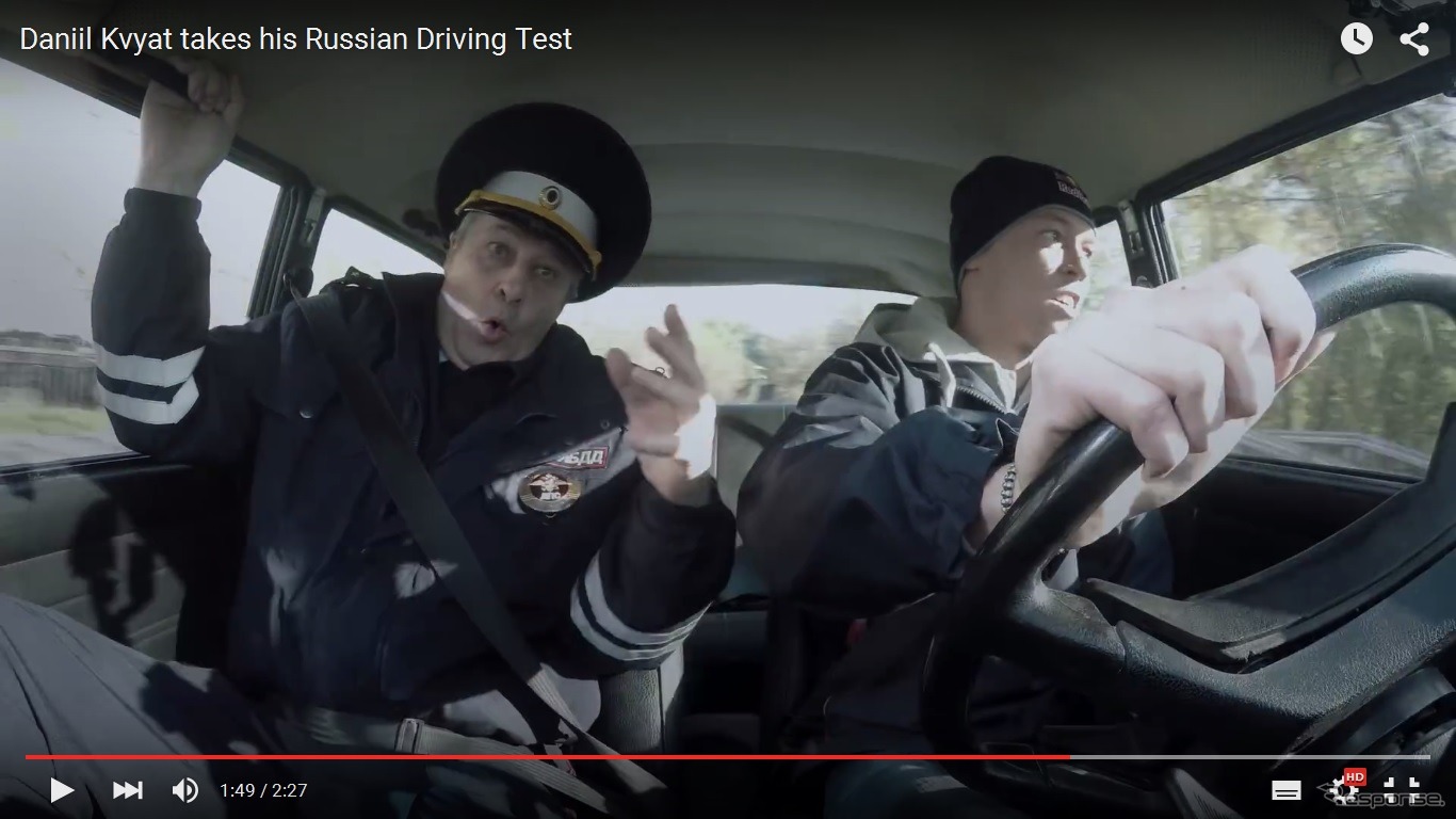 レッドブルのF1ドライバー、ダニール・クビアト選手が、ロシアの運転免許試験に挑戦