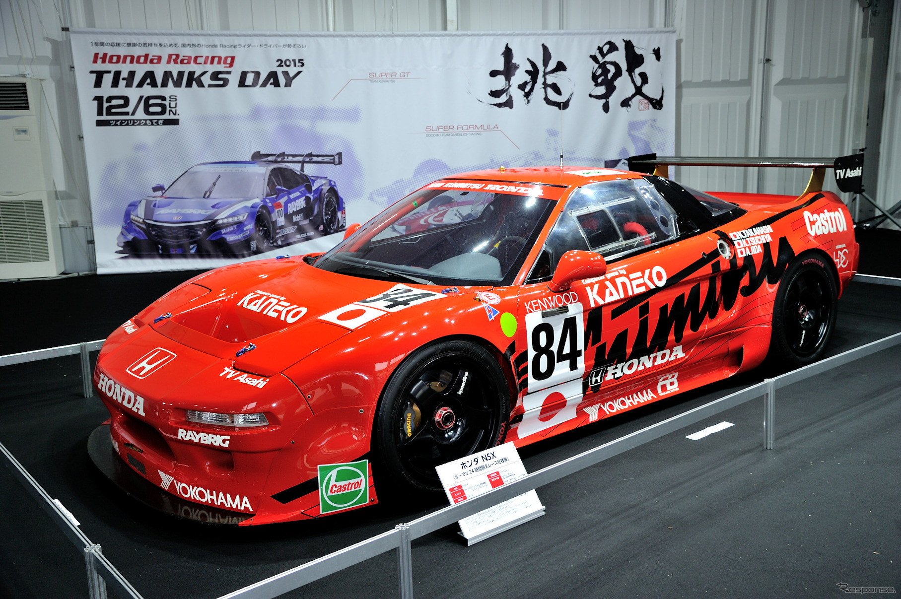 ホンダ NSX ルマン24時間耐久レース仕様車（1995年）