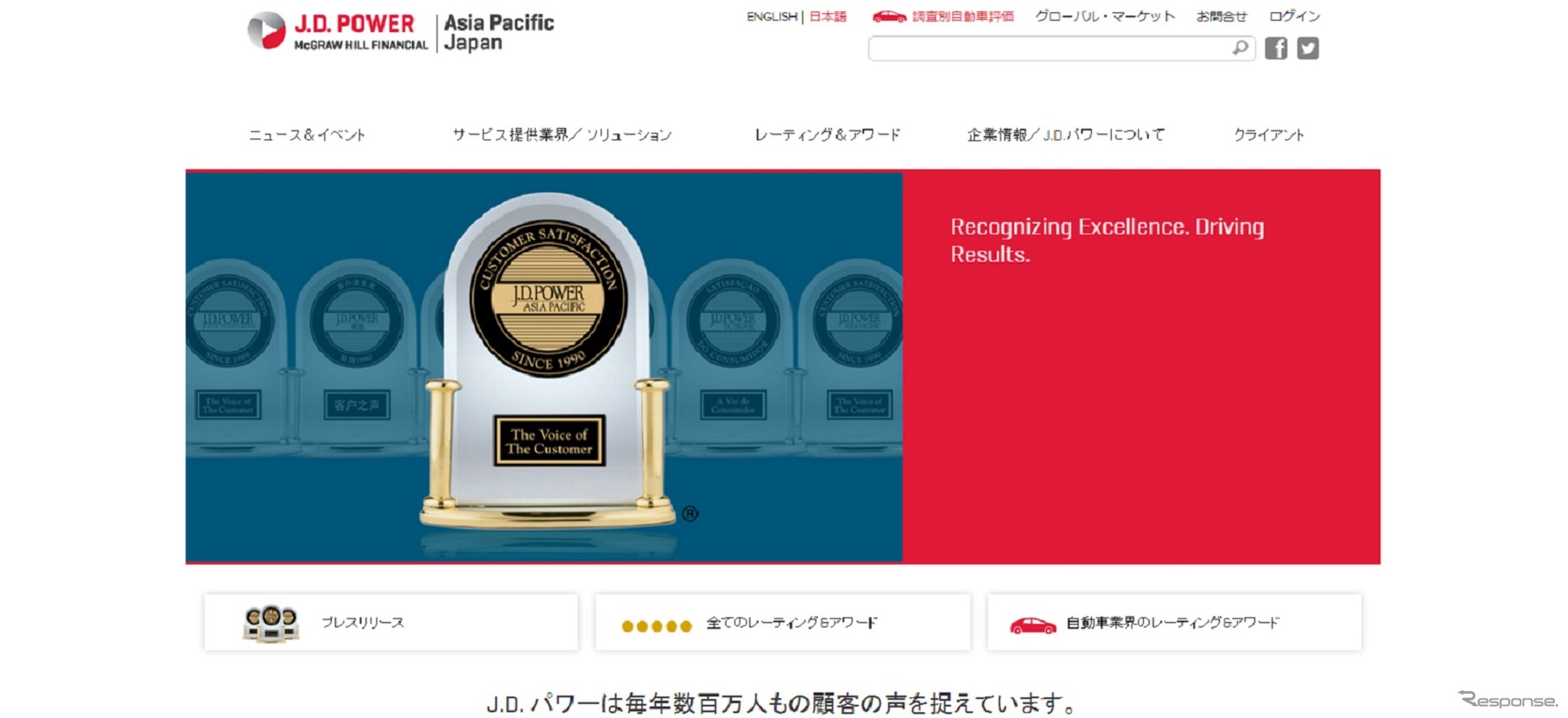 自動車の総合情報サイト「J.D.Power Japan Cars」のイメージ