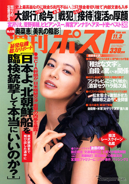 松本零士を激怒させた槇原敬之「盗作疑惑」
