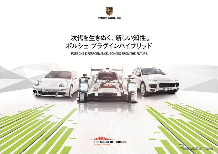 ポルシェ THE SOUND OF PORSCHEイベント