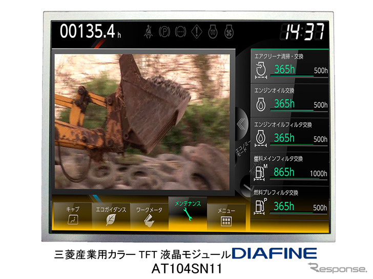 産業用カラーTFT液晶モジュールDIAFINE AT104SN11