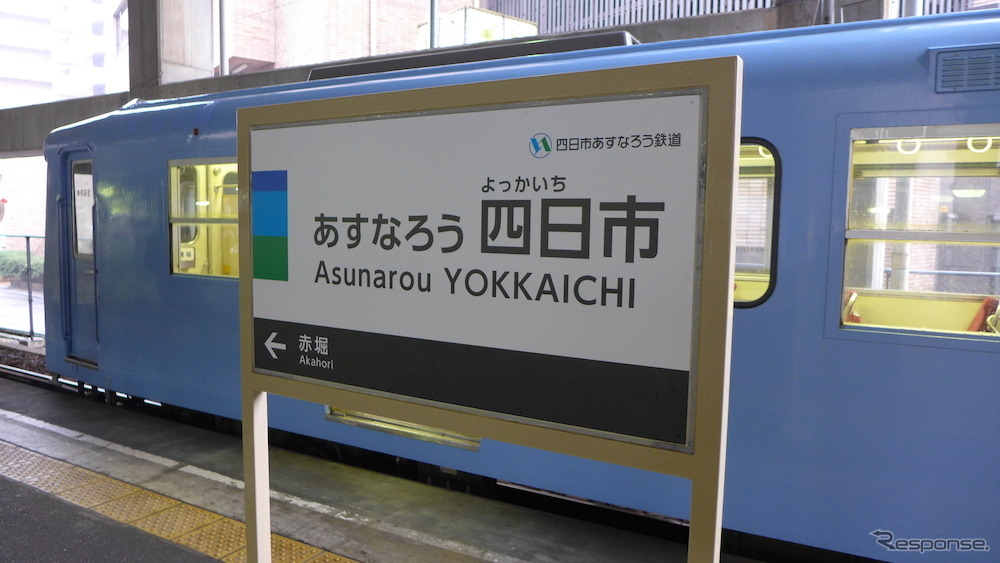 「1dayフリーきっぷ」の駅窓口発売券は、あすなろう四日市駅と内部駅で発売される。写真はあすなろう四日市駅。