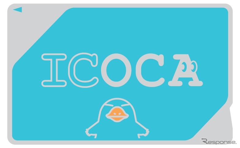 JR西日本のICカード「ICOCA」。2017年春からICOCAの取扱いを開始する関西の鉄道事業者は、今回の発表で9社局になる。