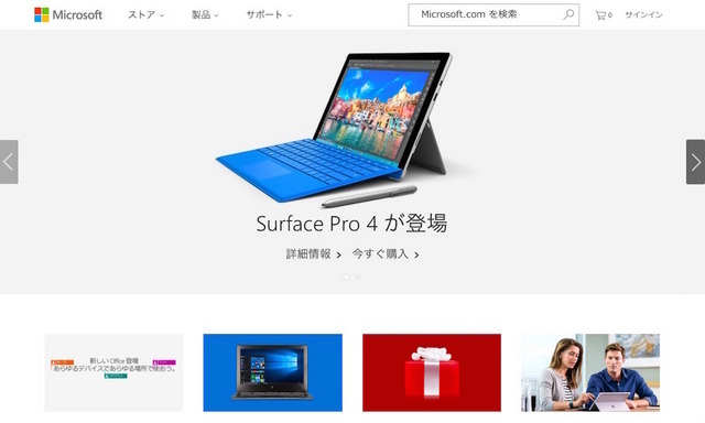 日本マイクロソフト