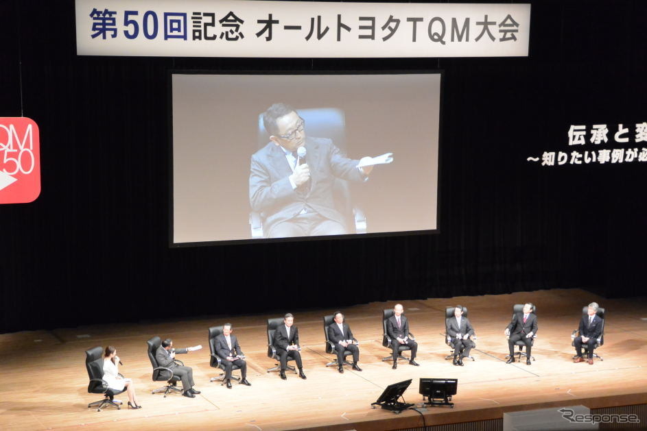 オールトヨタTQM大会