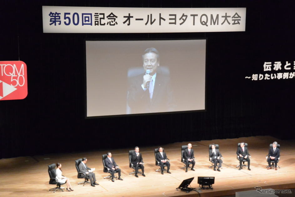 オールトヨタTQM大会