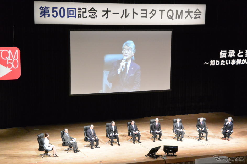 オールトヨタTQM大会