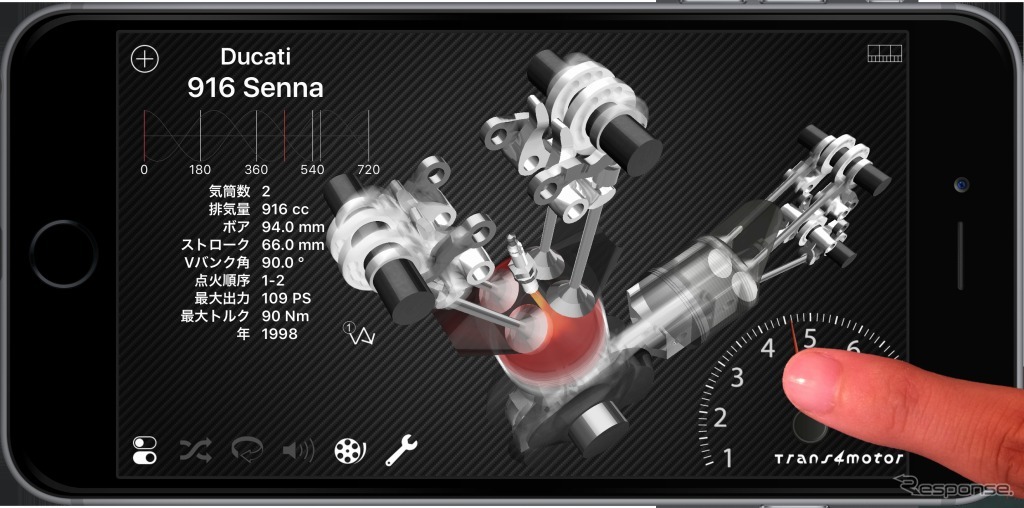 エンジンシミュレータアプリ トランスフォーモーター