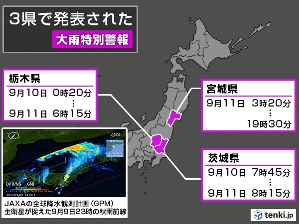2015年の天気を表す漢字「変」と「雨」