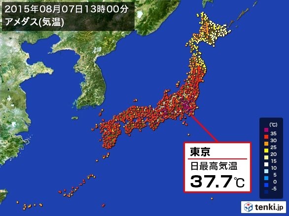 2015年の天気を表す漢字「変」と「雨」