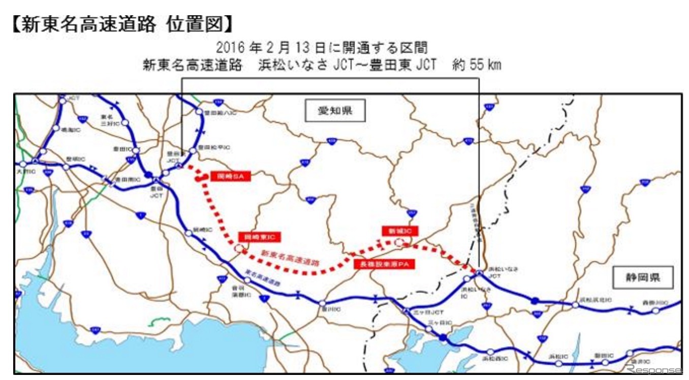 新東名・浜松いなさJCT～豊田東JCT間、2月13日15時に開通