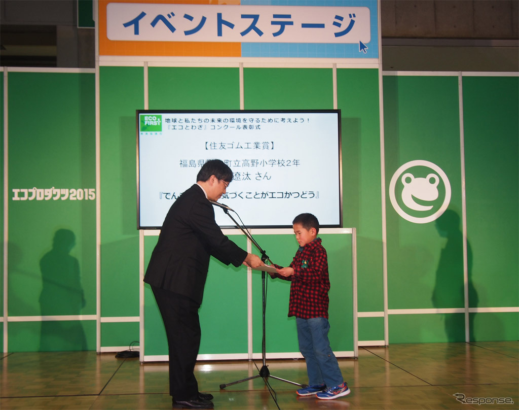 表彰を受ける緑川遼汰くん（右）と住友ゴム宮崎安全環境管理部長